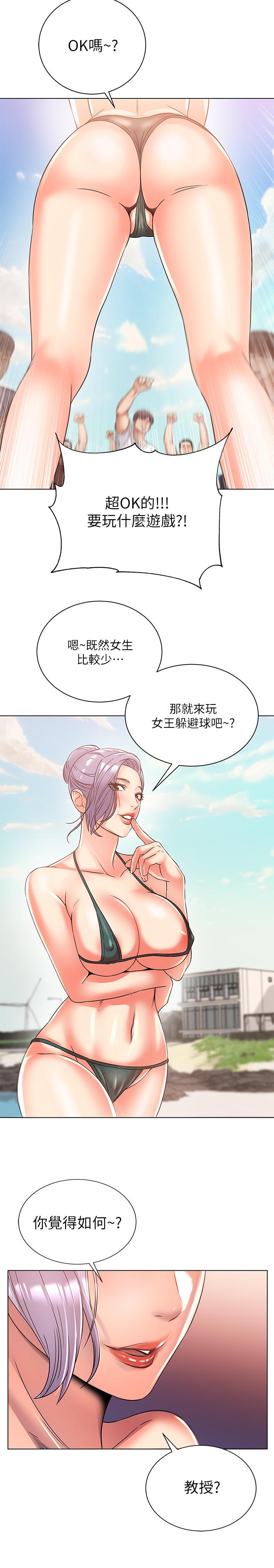 超市的漂亮姐姐[h漫]韩漫全集-超市的漂亮姐姐-第28話-朵宜的比基尼无删减无遮挡章节图片 