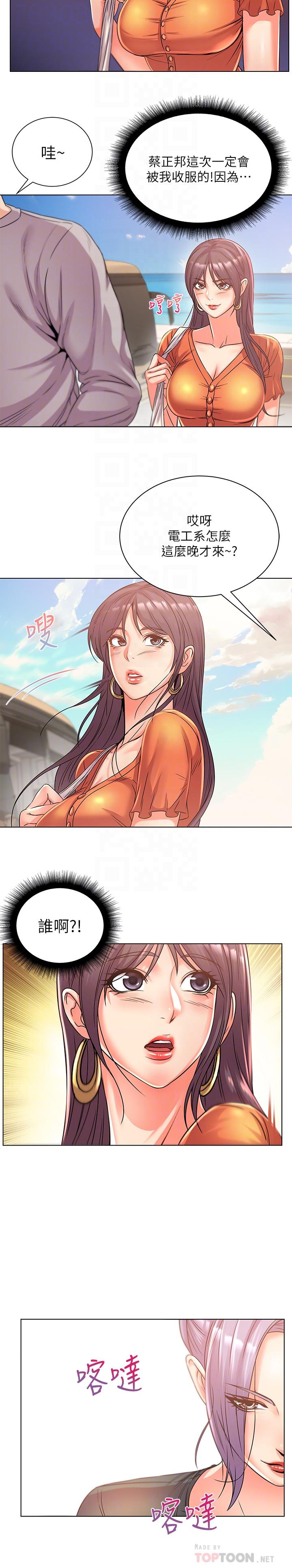 超市的漂亮姐姐[h漫]韩漫全集-超市的漂亮姐姐-第28話-朵宜的比基尼无删减无遮挡章节图片 