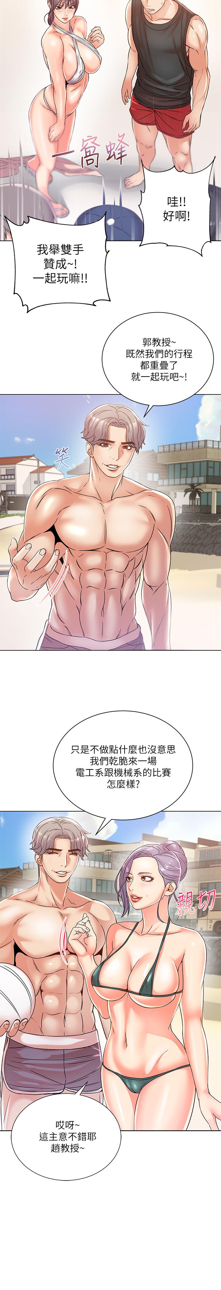 超市的漂亮姐姐[h漫]韩漫全集-超市的漂亮姐姐-第28話-朵宜的比基尼无删减无遮挡章节图片 