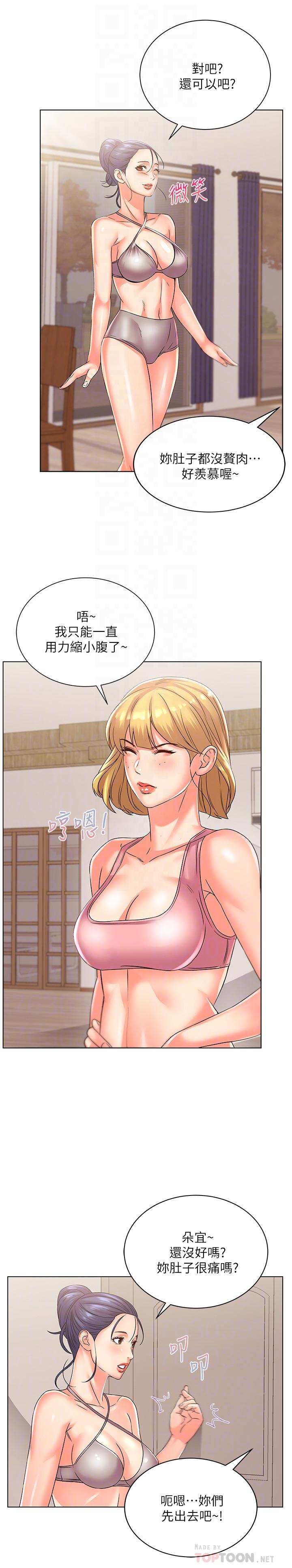 超市的漂亮姐姐[h漫]韩漫全集-超市的漂亮姐姐-第28話-朵宜的比基尼无删减无遮挡章节图片 