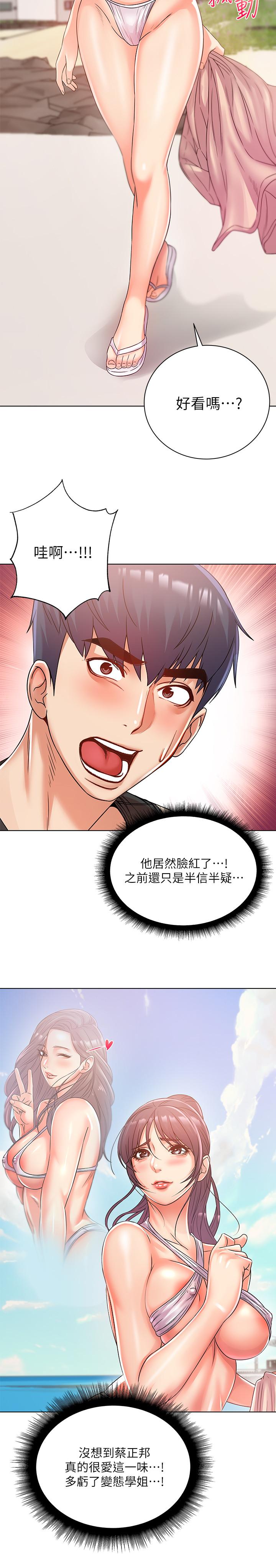 超市的漂亮姐姐[h漫]韩漫全集-超市的漂亮姐姐-第28話-朵宜的比基尼无删减无遮挡章节图片 