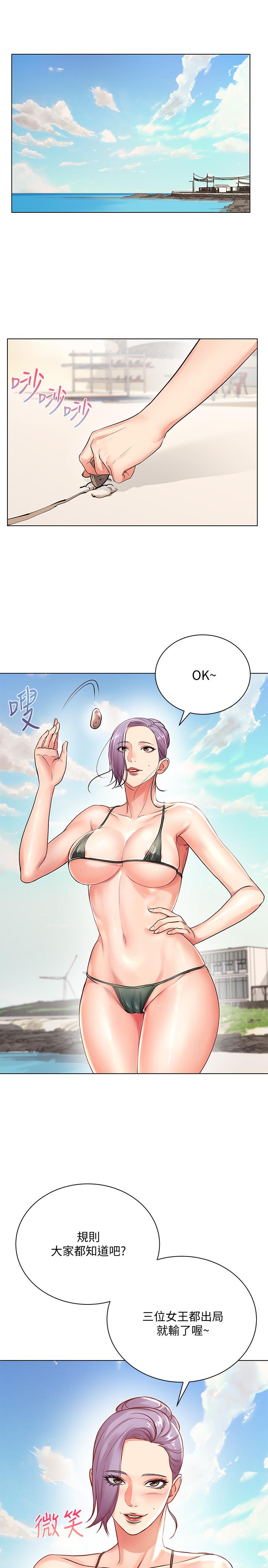 超市的漂亮姐姐[h漫]韩漫全集-超市的漂亮姐姐-第29話-越發激烈的情色躲避球无删减无遮挡章节图片 