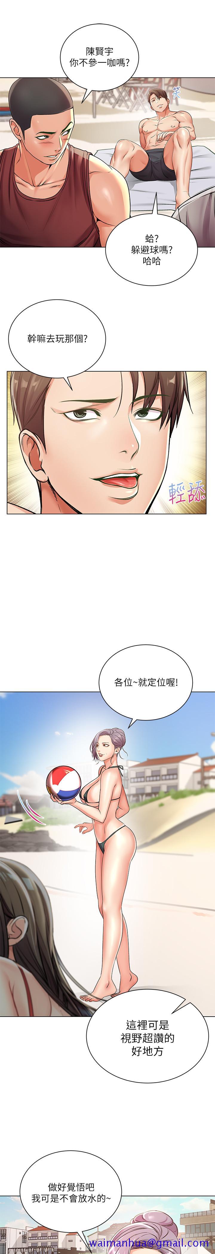 超市的漂亮姐姐[h漫]韩漫全集-超市的漂亮姐姐-第29話-越發激烈的情色躲避球无删减无遮挡章节图片 