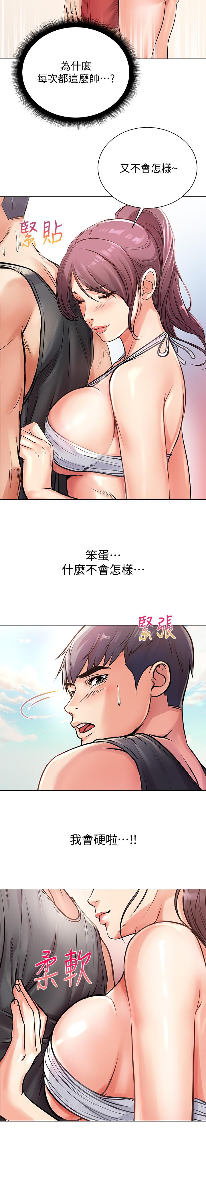 超市的漂亮姐姐[h漫]韩漫全集-超市的漂亮姐姐-第29話-越發激烈的情色躲避球无删减无遮挡章节图片 