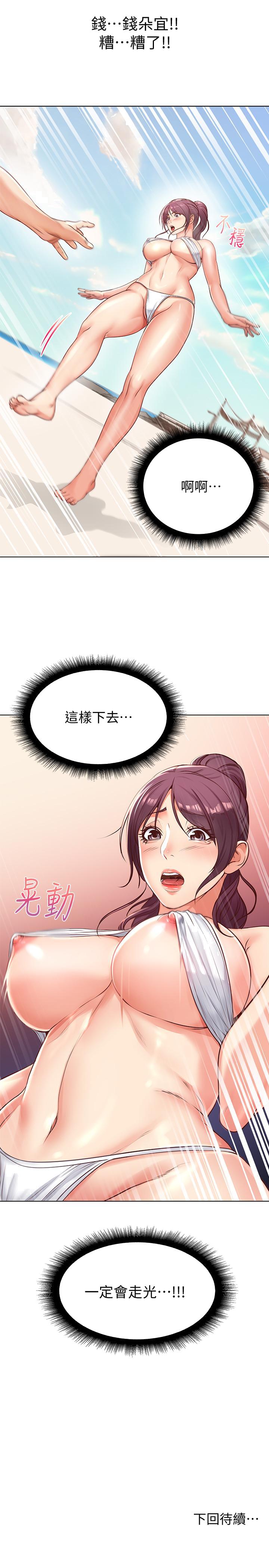 超市的漂亮姐姐[h漫]韩漫全集-超市的漂亮姐姐-第29話-越發激烈的情色躲避球无删减无遮挡章节图片 