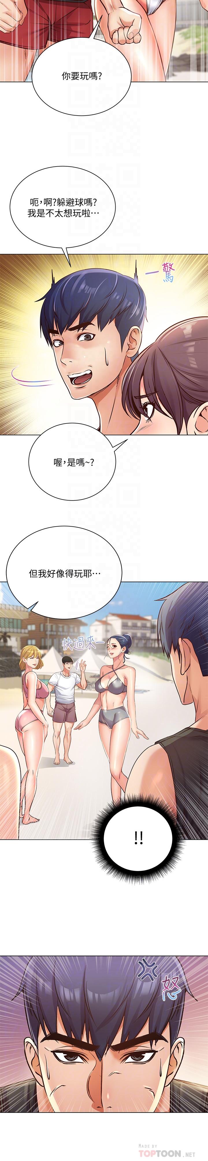 超市的漂亮姐姐[h漫]韩漫全集-超市的漂亮姐姐-第29話-越發激烈的情色躲避球无删减无遮挡章节图片 
