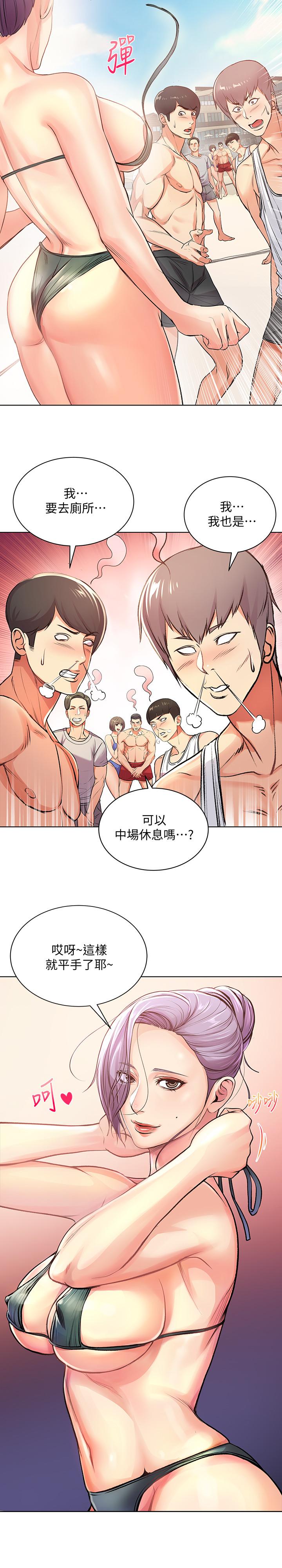 超市的漂亮姐姐[h漫]韩漫全集-超市的漂亮姐姐-第30話-危險又曖昧的遊戲无删减无遮挡章节图片 