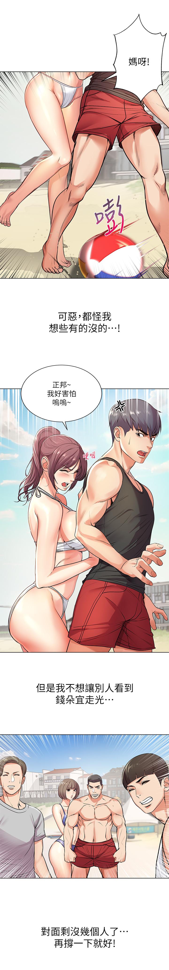 超市的漂亮姐姐[h漫]韩漫全集-超市的漂亮姐姐-第30話-危險又曖昧的遊戲无删减无遮挡章节图片 