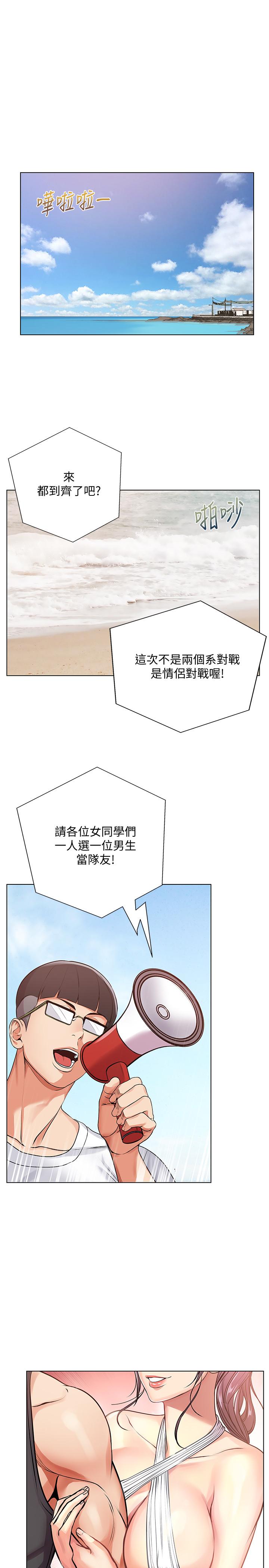 超市的漂亮姐姐[h漫]韩漫全集-超市的漂亮姐姐-第30話-危險又曖昧的遊戲无删减无遮挡章节图片 