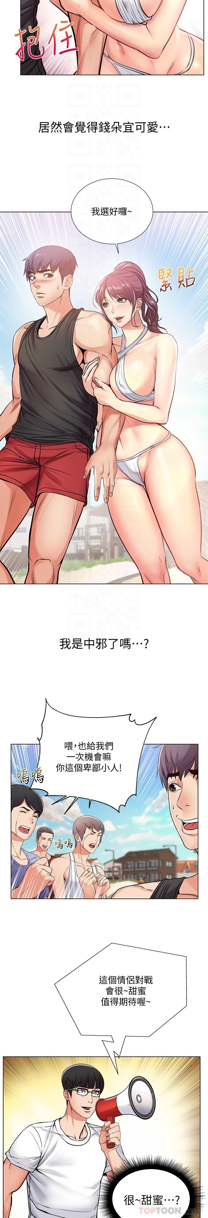 超市的漂亮姐姐[h漫]韩漫全集-超市的漂亮姐姐-第30話-危險又曖昧的遊戲无删减无遮挡章节图片 