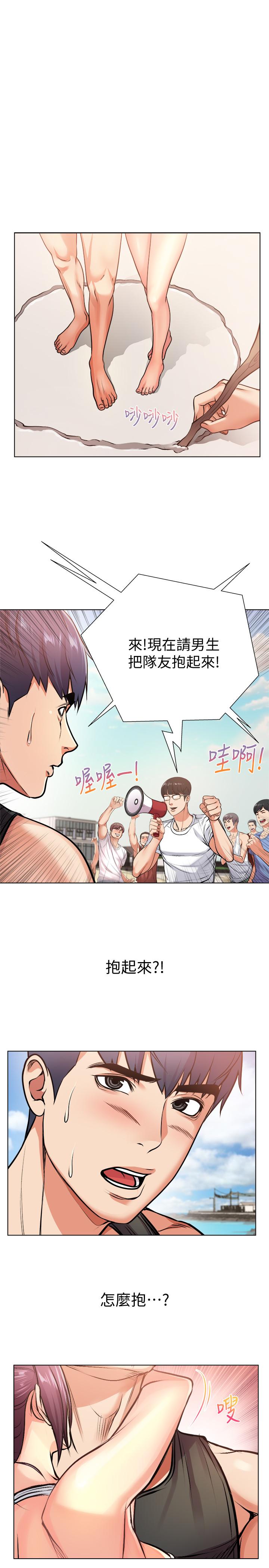 超市的漂亮姐姐[h漫]韩漫全集-超市的漂亮姐姐-第30話-危險又曖昧的遊戲无删减无遮挡章节图片 