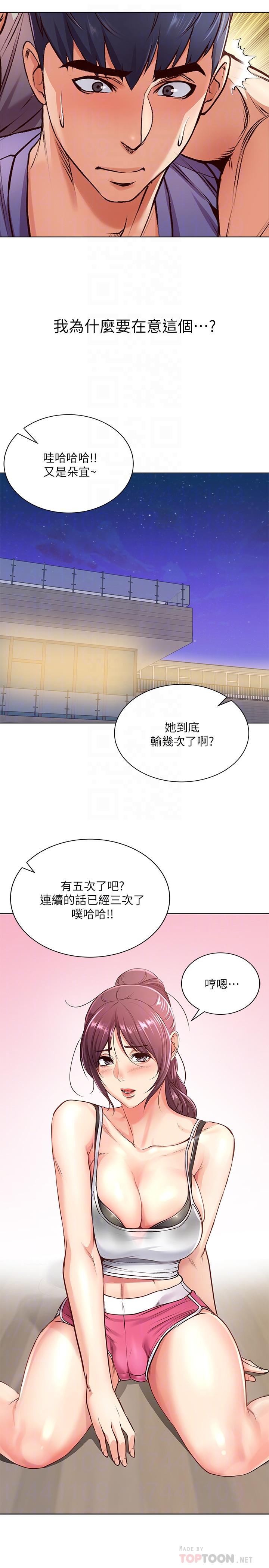 超市的漂亮姐姐[h漫]韩漫全集-超市的漂亮姐姐-第31話-引人遐想的身材无删减无遮挡章节图片 
