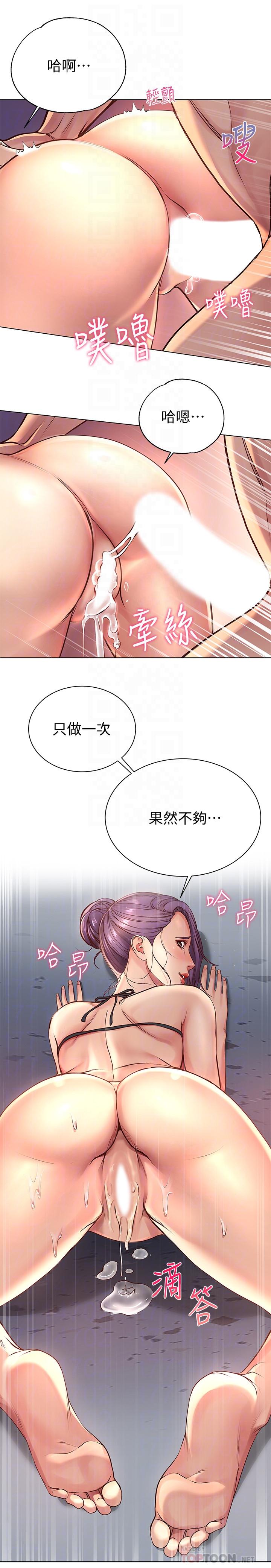 超市的漂亮姐姐[h漫]韩漫全集-超市的漂亮姐姐-第33話-終於把朵宜當女生看待无删减无遮挡章节图片 