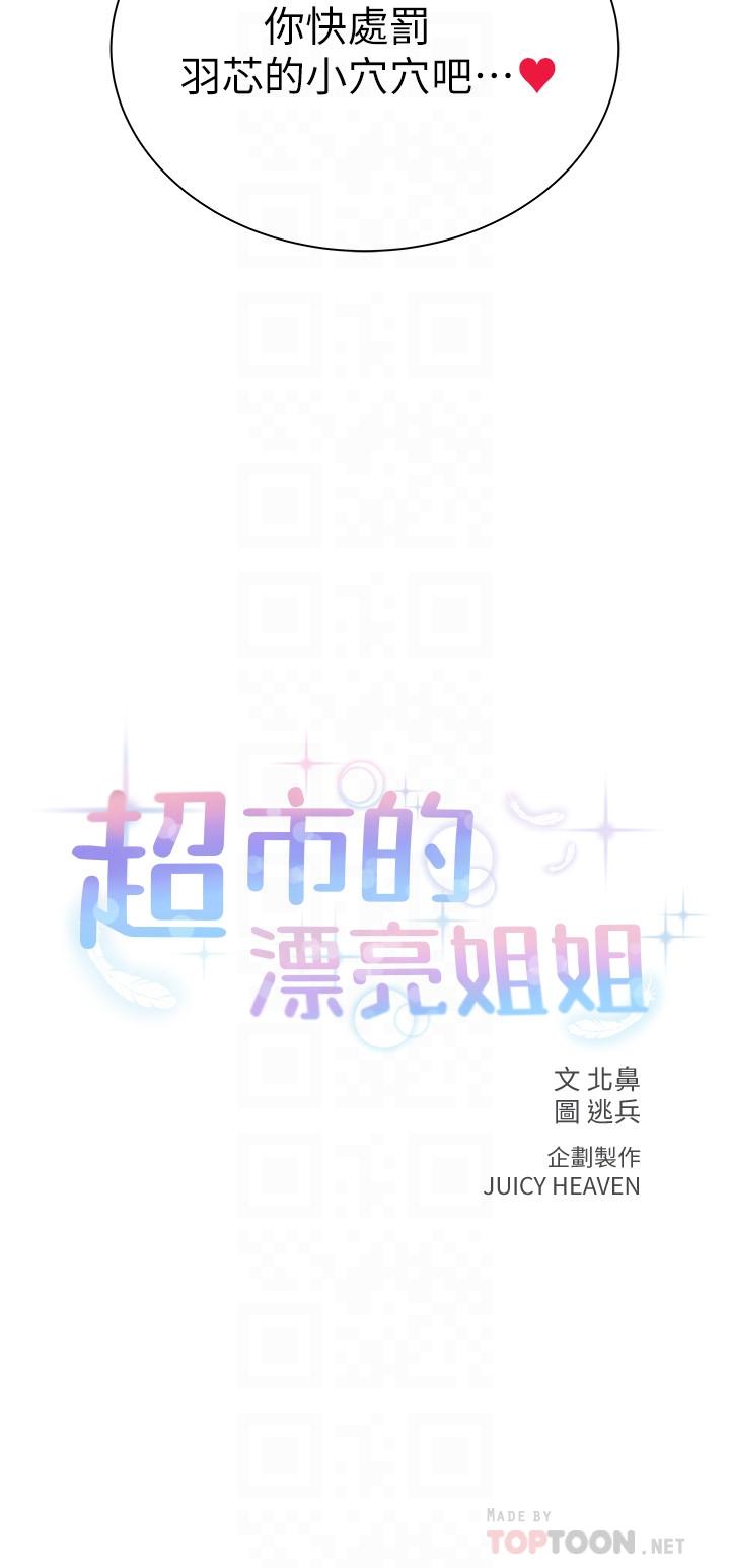 超市的漂亮姐姐[h漫]韩漫全集-超市的漂亮姐姐-第33話-終於把朵宜當女生看待无删减无遮挡章节图片 