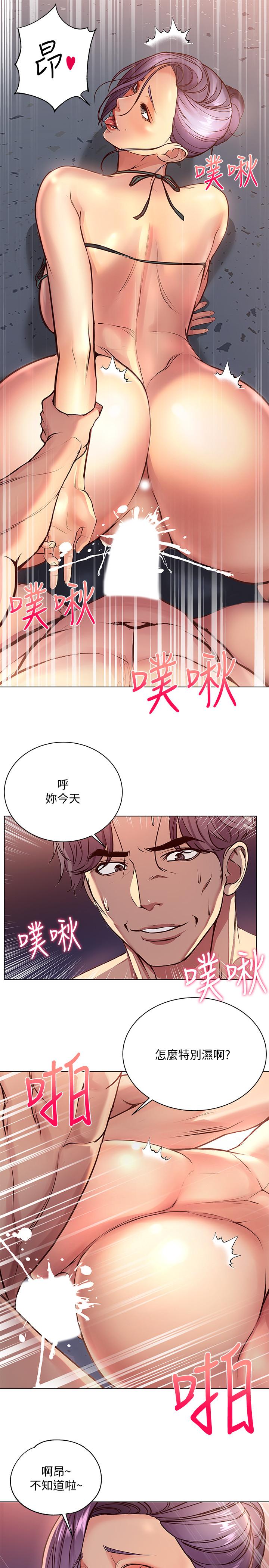 超市的漂亮姐姐[h漫]韩漫全集-超市的漂亮姐姐-第33話-終於把朵宜當女生看待无删减无遮挡章节图片 
