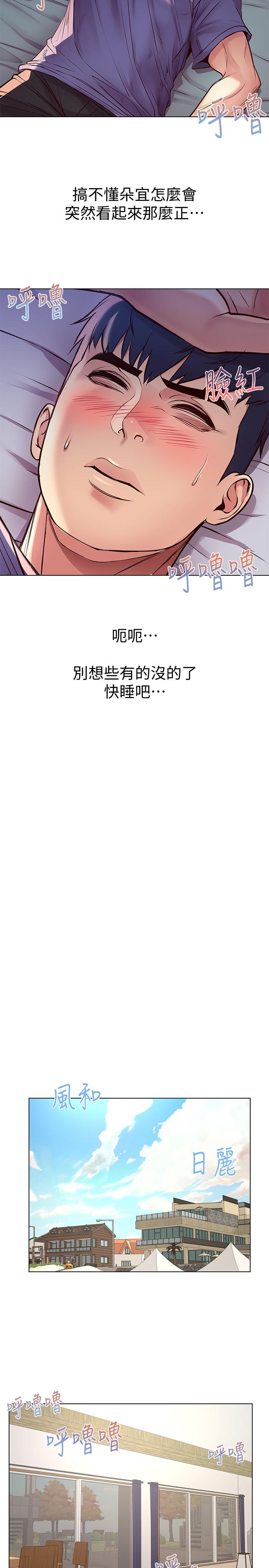 超市的漂亮姐姐[h漫]韩漫全集-超市的漂亮姐姐-第33話-終於把朵宜當女生看待无删减无遮挡章节图片 