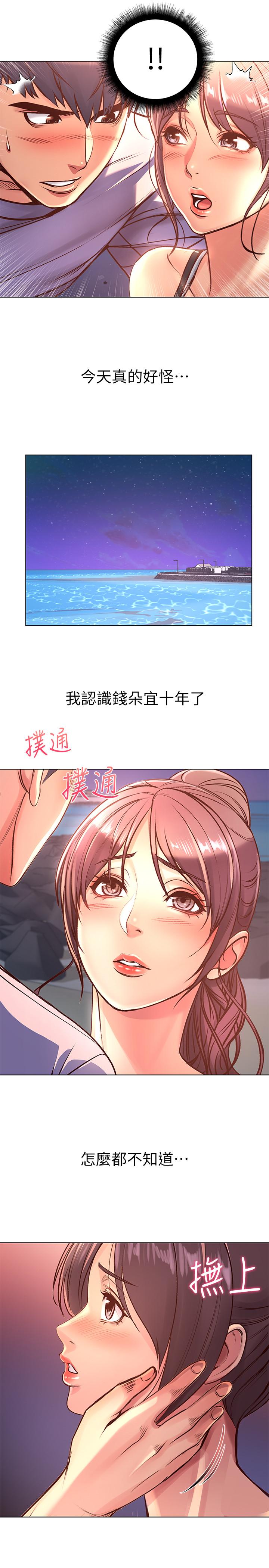 超市的漂亮姐姐[h漫]韩漫全集-超市的漂亮姐姐-第33話-終於把朵宜當女生看待无删减无遮挡章节图片 