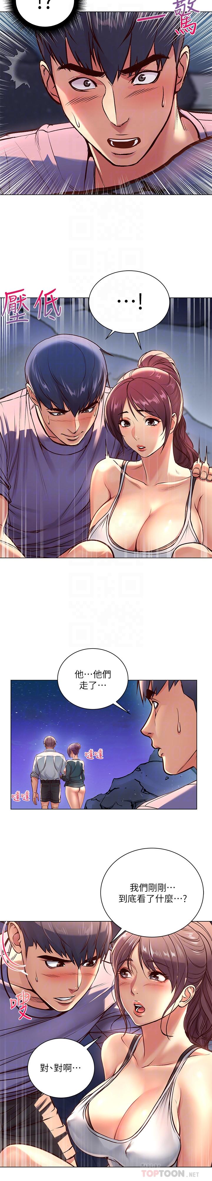 超市的漂亮姐姐[h漫]韩漫全集-超市的漂亮姐姐-第33話-終於把朵宜當女生看待无删减无遮挡章节图片 