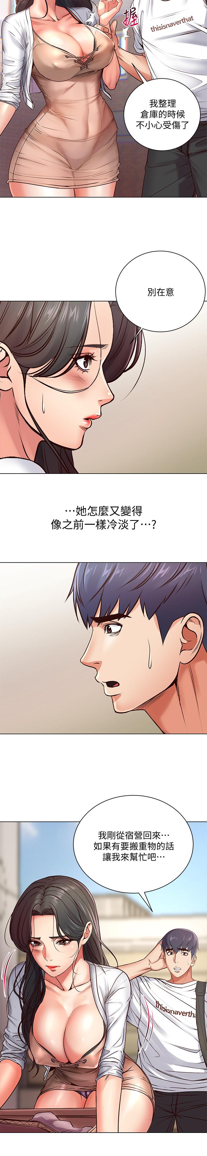 超市的漂亮姐姐[h漫]韩漫全集-超市的漂亮姐姐-第34話-冷淡的恩惠姐无删减无遮挡章节图片 