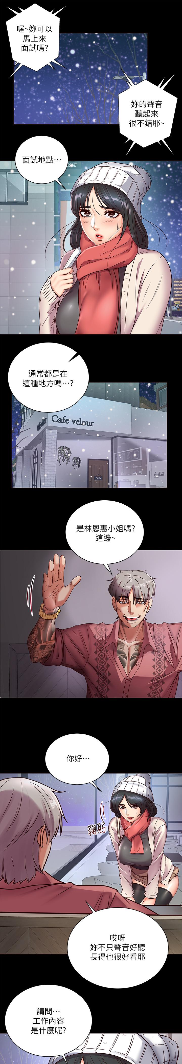 超市的漂亮姐姐[h漫]韩漫全集-超市的漂亮姐姐-第35話-束縛著恩惠的黑暗過去无删减无遮挡章节图片 