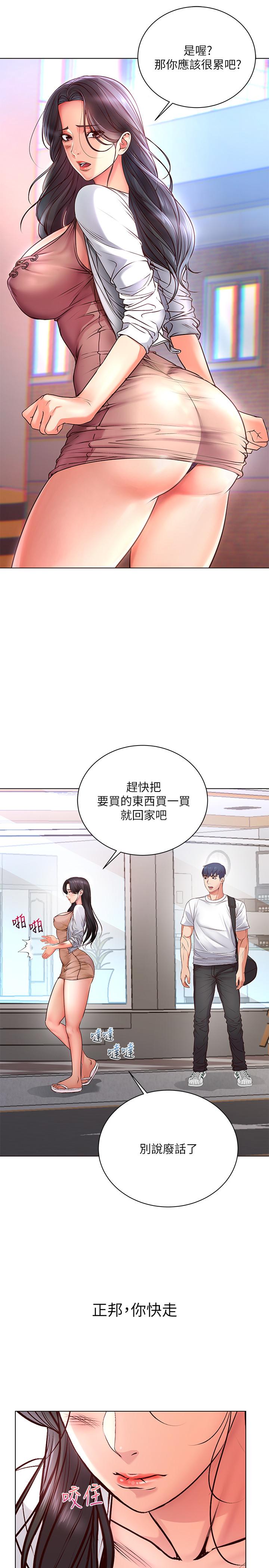 超市的漂亮姐姐[h漫]韩漫全集-超市的漂亮姐姐-第35話-束縛著恩惠的黑暗過去无删减无遮挡章节图片 