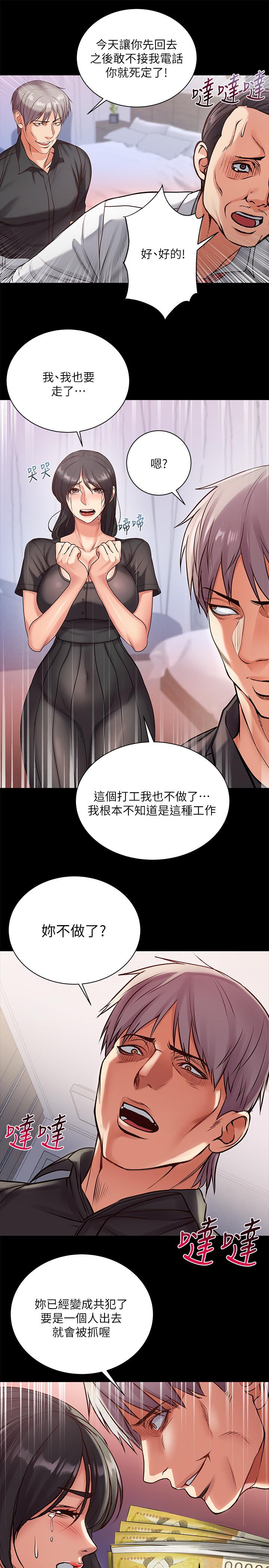 超市的漂亮姐姐[h漫]韩漫全集-超市的漂亮姐姐-第35話-束縛著恩惠的黑暗過去无删减无遮挡章节图片 