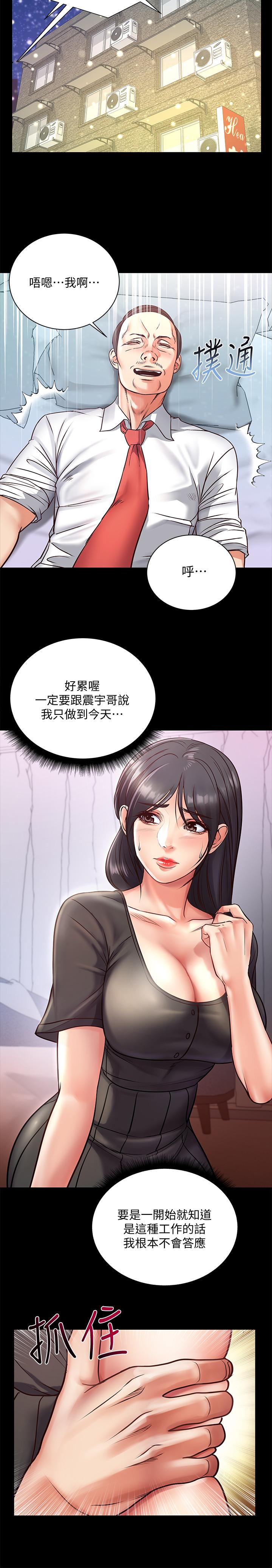 超市的漂亮姐姐[h漫]韩漫全集-超市的漂亮姐姐-第35話-束縛著恩惠的黑暗過去无删减无遮挡章节图片 
