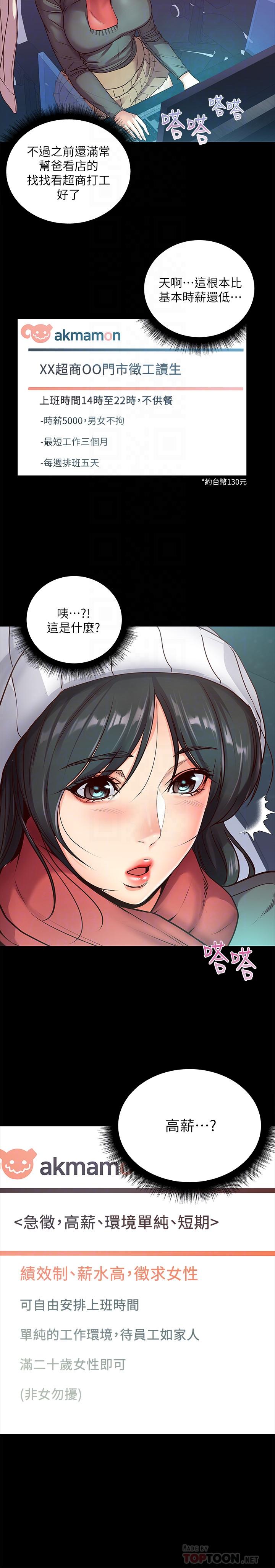 超市的漂亮姐姐[h漫]韩漫全集-超市的漂亮姐姐-第35話-束縛著恩惠的黑暗過去无删减无遮挡章节图片 