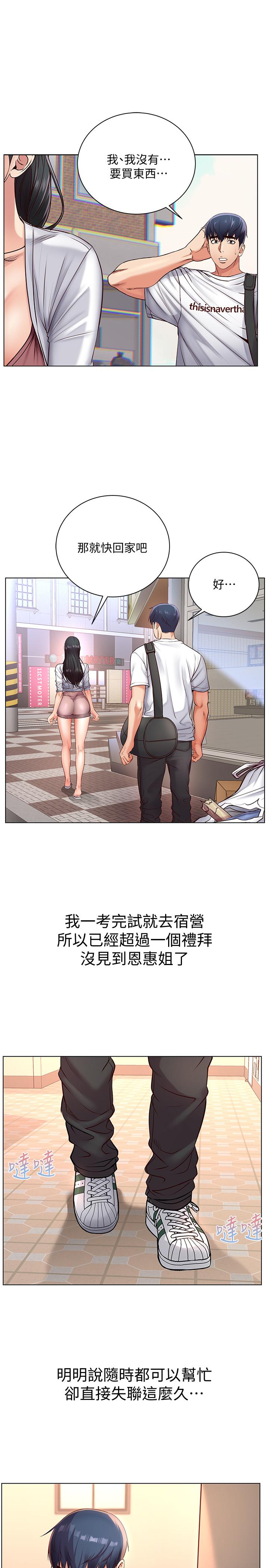 超市的漂亮姐姐[h漫]韩漫全集-超市的漂亮姐姐-第35話-束縛著恩惠的黑暗過去无删减无遮挡章节图片 