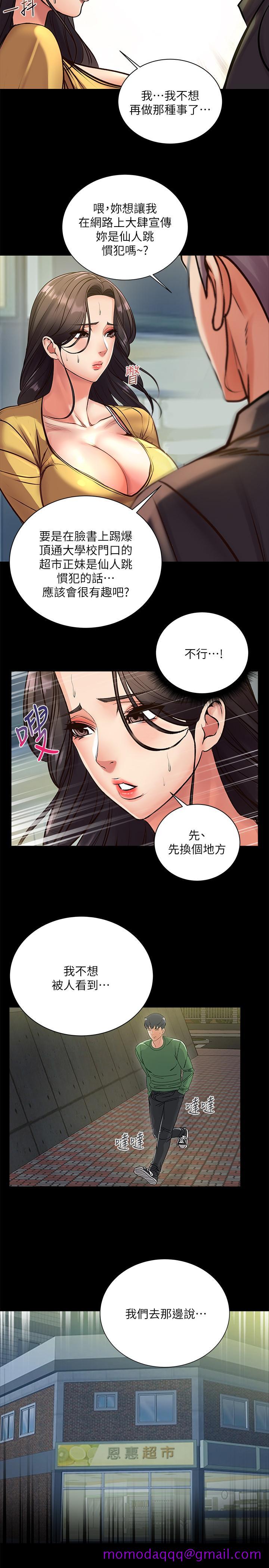 超市的漂亮姐姐[h漫]韩漫全集-超市的漂亮姐姐-第35話-束縛著恩惠的黑暗過去无删减无遮挡章节图片 