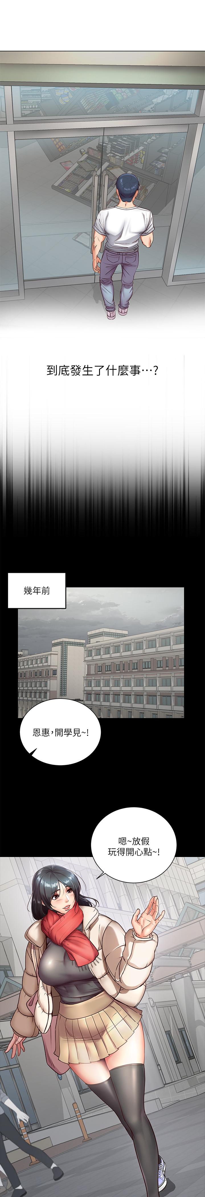 超市的漂亮姐姐[h漫]韩漫全集-超市的漂亮姐姐-第35話-束縛著恩惠的黑暗過去无删减无遮挡章节图片 