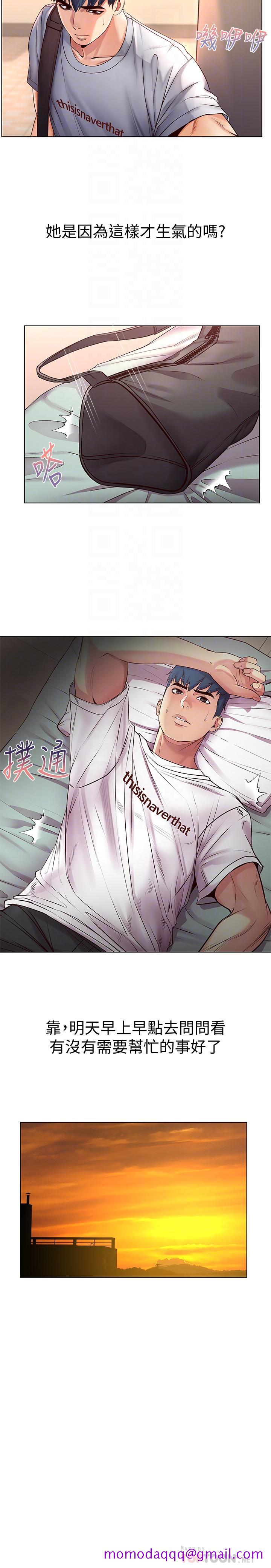超市的漂亮姐姐[h漫]韩漫全集-超市的漂亮姐姐-第35話-束縛著恩惠的黑暗過去无删减无遮挡章节图片 