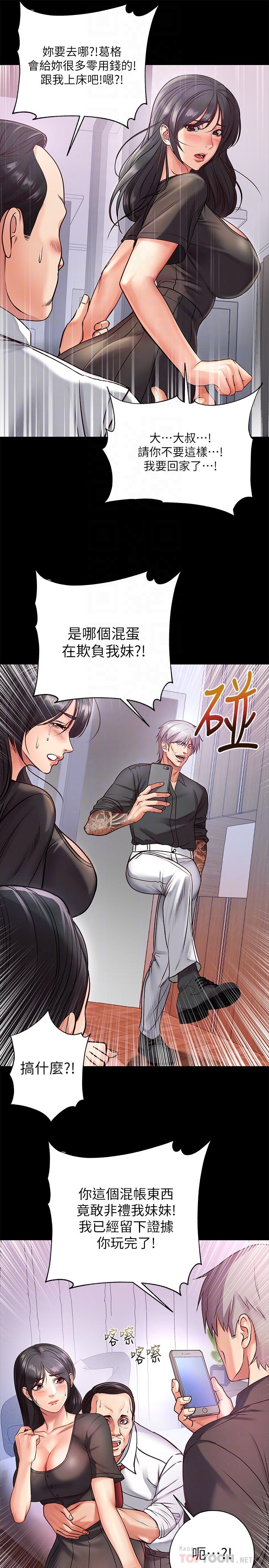 超市的漂亮姐姐[h漫]韩漫全集-超市的漂亮姐姐-第35話-束縛著恩惠的黑暗過去无删减无遮挡章节图片 
