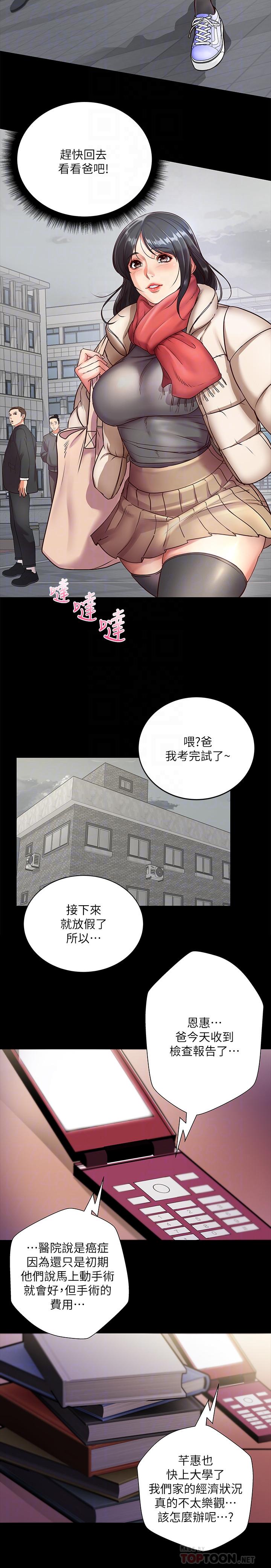 超市的漂亮姐姐[h漫]韩漫全集-超市的漂亮姐姐-第35話-束縛著恩惠的黑暗過去无删减无遮挡章节图片 