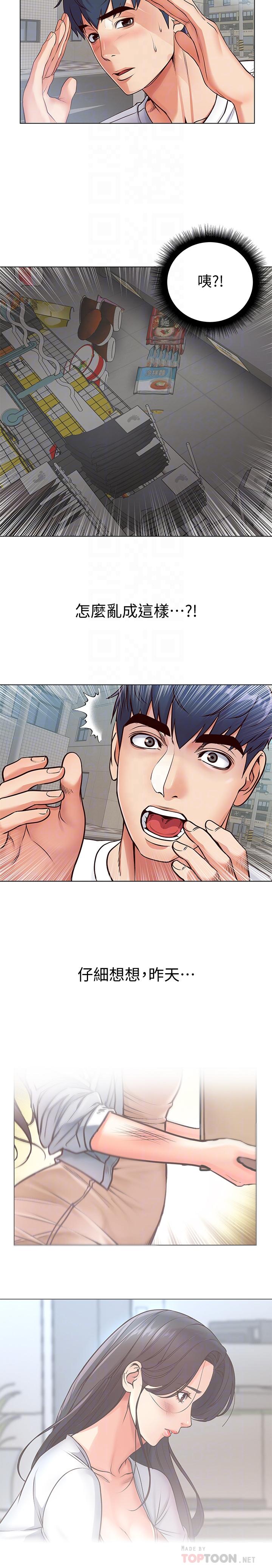 超市的漂亮姐姐[h漫]韩漫全集-超市的漂亮姐姐-第35話-束縛著恩惠的黑暗過去无删减无遮挡章节图片 