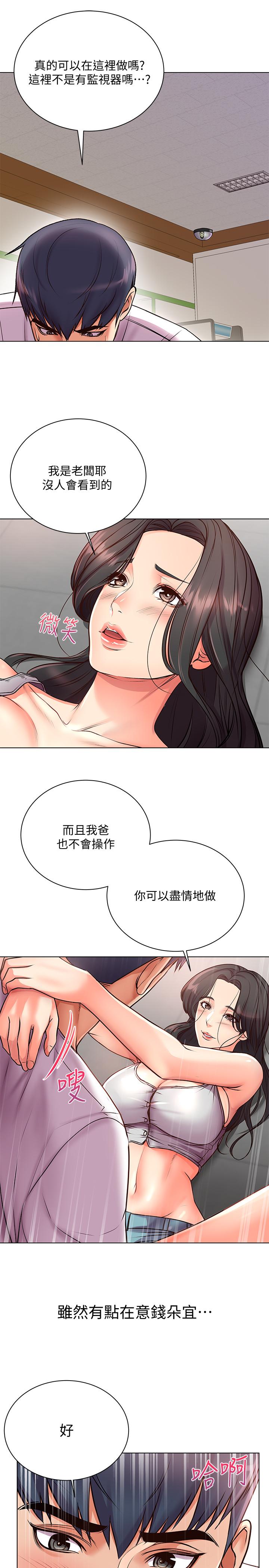 超市的漂亮姐姐[h漫]韩漫全集-超市的漂亮姐姐-第36話-恩惠姐好聞的體香无删减无遮挡章节图片 