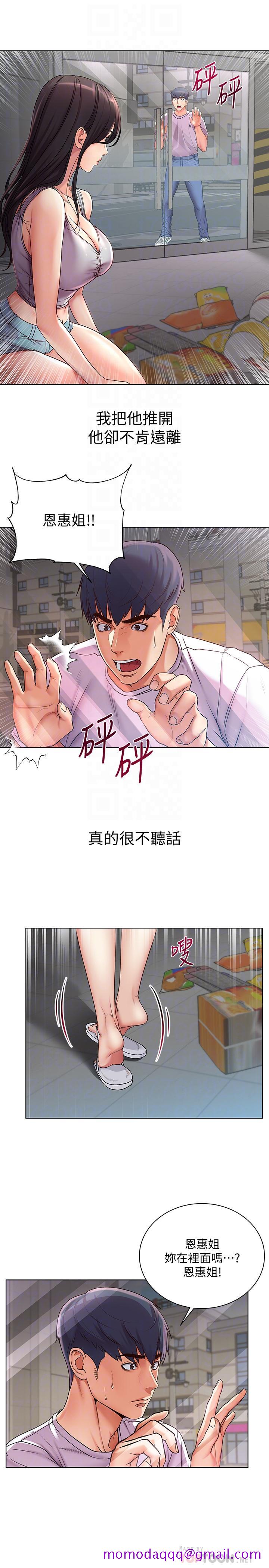 超市的漂亮姐姐[h漫]韩漫全集-超市的漂亮姐姐-第36話-恩惠姐好聞的體香无删减无遮挡章节图片 
