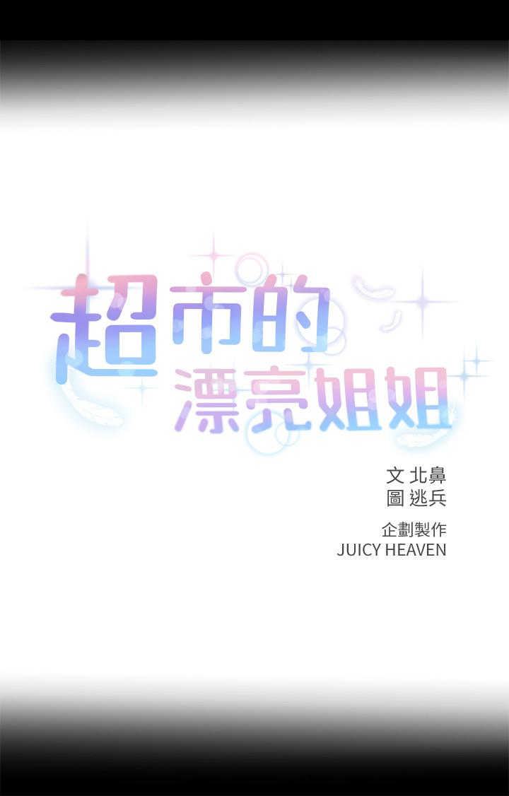 超市的漂亮姐姐[h漫]韩漫全集-超市的漂亮姐姐-第36話-恩惠姐好聞的體香无删减无遮挡章节图片 
