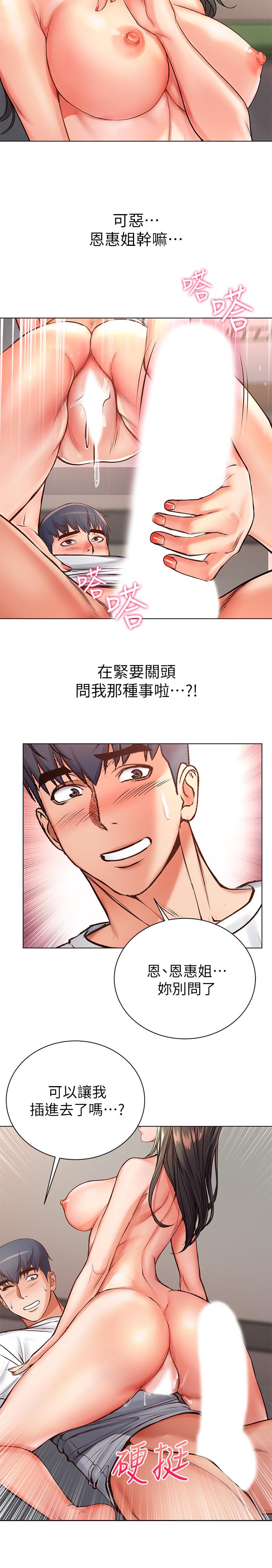 超市的漂亮姐姐[h漫]韩漫全集-超市的漂亮姐姐-第38話-恩惠姐的呻吟无删减无遮挡章节图片 