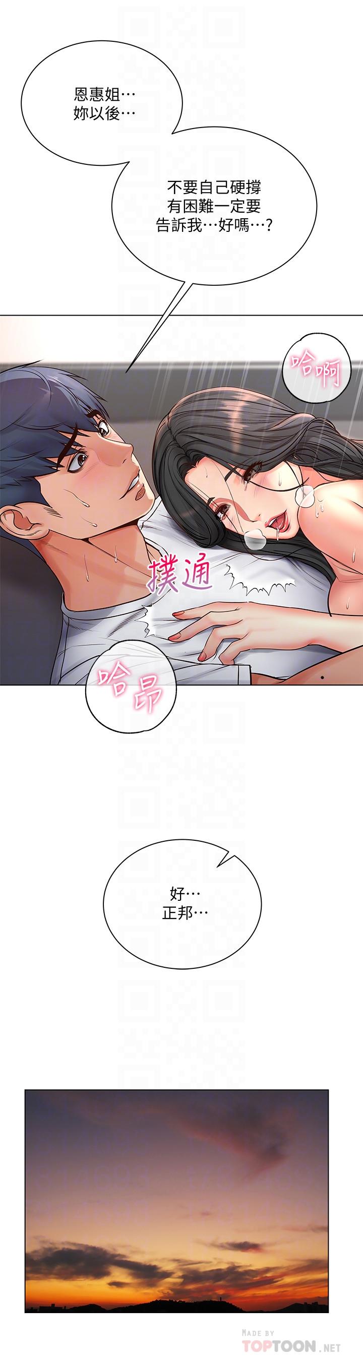 超市的漂亮姐姐[h漫]韩漫全集-超市的漂亮姐姐-第39話-肉體交融的淫靡聲音无删减无遮挡章节图片 