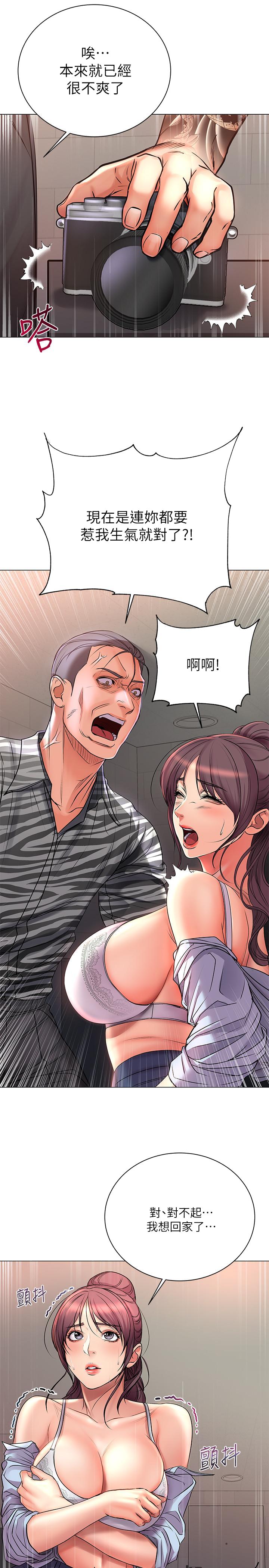 超市的漂亮姐姐[h漫]韩漫全集-超市的漂亮姐姐-第40話-伸向朵宜的魔爪无删减无遮挡章节图片 