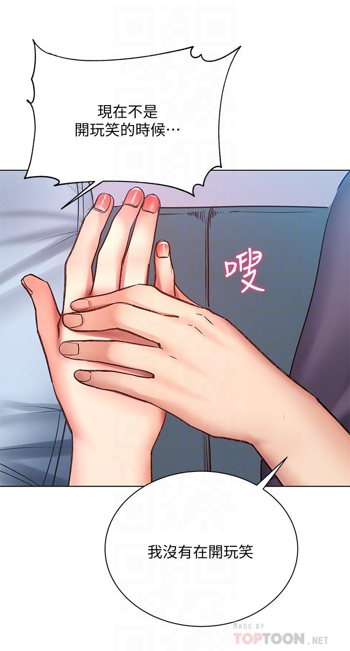 超市的漂亮姐姐[h漫]韩漫全集-超市的漂亮姐姐-第40話-伸向朵宜的魔爪无删减无遮挡章节图片 