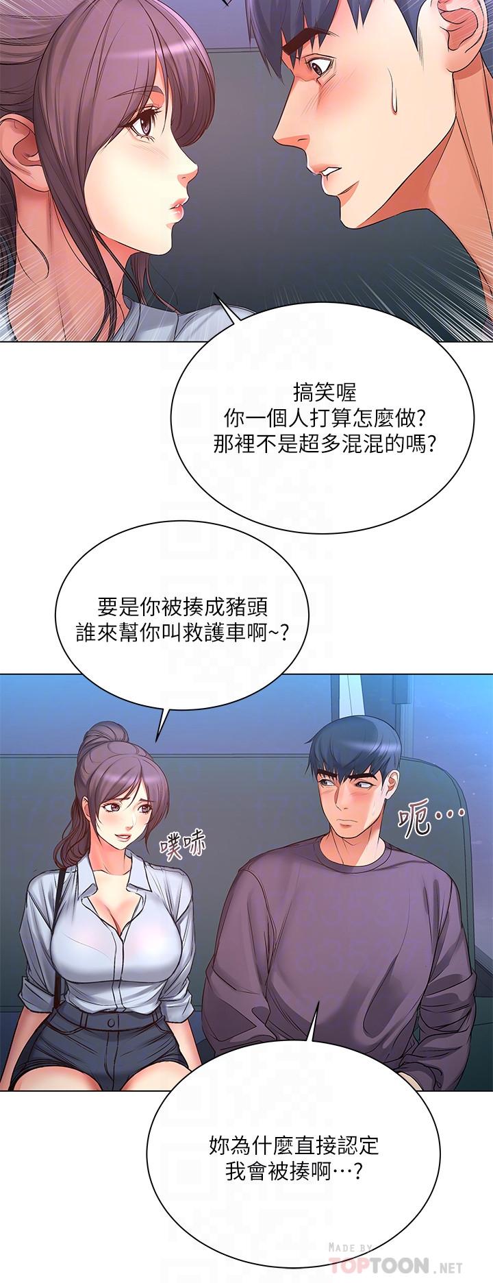 超市的漂亮姐姐[h漫]韩漫全集-超市的漂亮姐姐-第40話-伸向朵宜的魔爪无删减无遮挡章节图片 