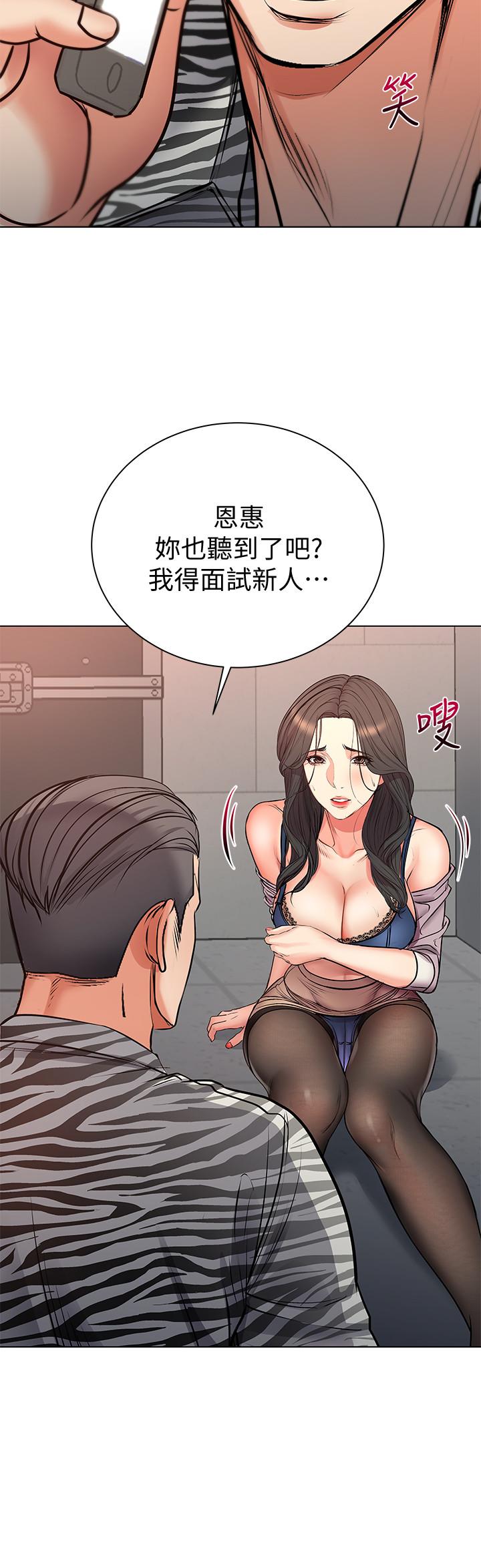 超市的漂亮姐姐[h漫]韩漫全集-超市的漂亮姐姐-第40話-伸向朵宜的魔爪无删减无遮挡章节图片 