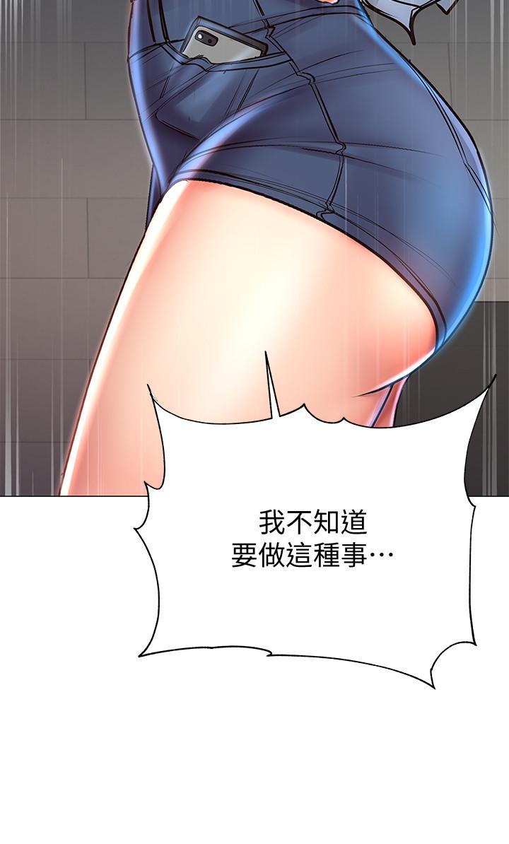 超市的漂亮姐姐[h漫]韩漫全集-超市的漂亮姐姐-第40話-伸向朵宜的魔爪无删减无遮挡章节图片 