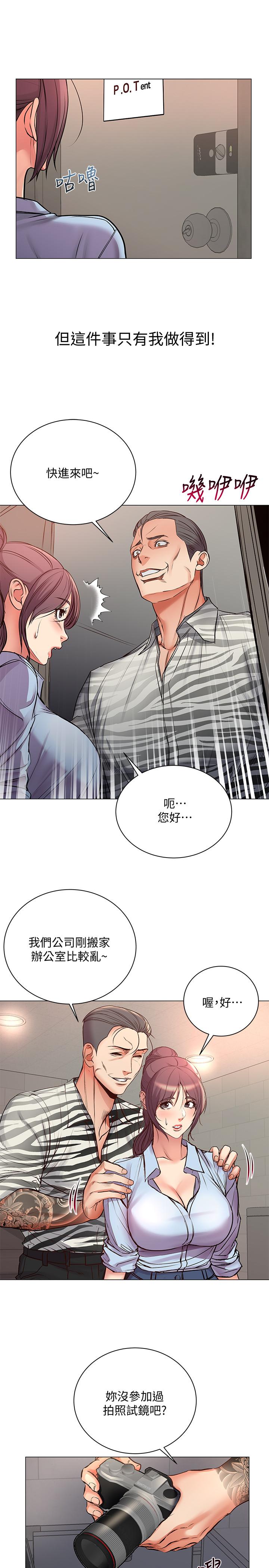 超市的漂亮姐姐[h漫]韩漫全集-超市的漂亮姐姐-第40話-伸向朵宜的魔爪无删减无遮挡章节图片 
