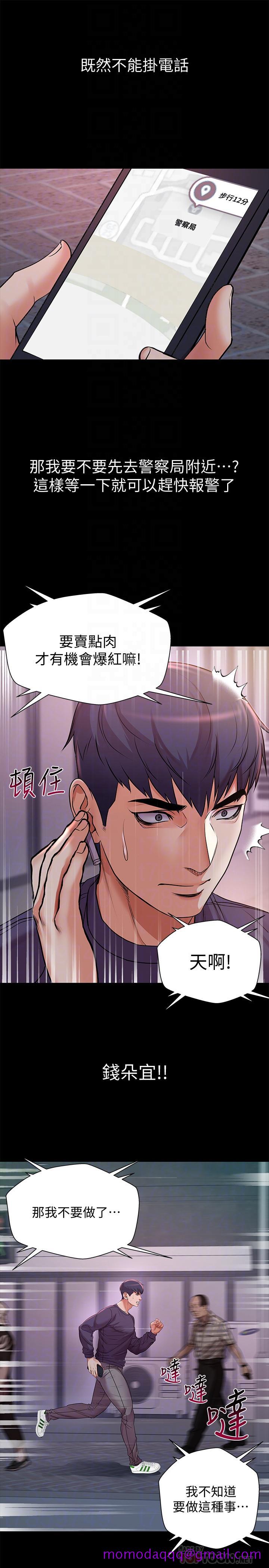 超市的漂亮姐姐[h漫]韩漫全集-超市的漂亮姐姐-第41話-你想對我做奇怪的事嗎无删减无遮挡章节图片 