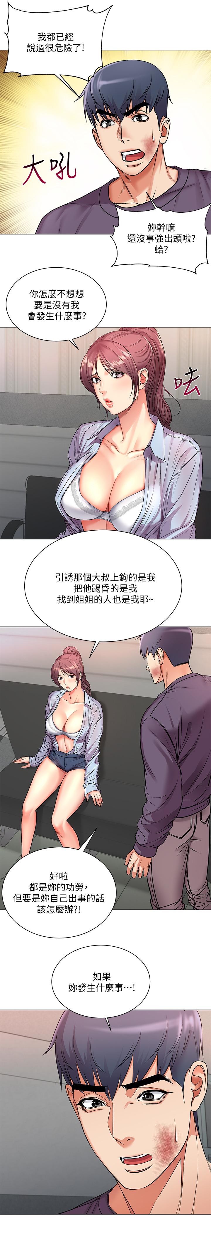 超市的漂亮姐姐[h漫]韩漫全集-超市的漂亮姐姐-第41話-你想對我做奇怪的事嗎无删减无遮挡章节图片 
