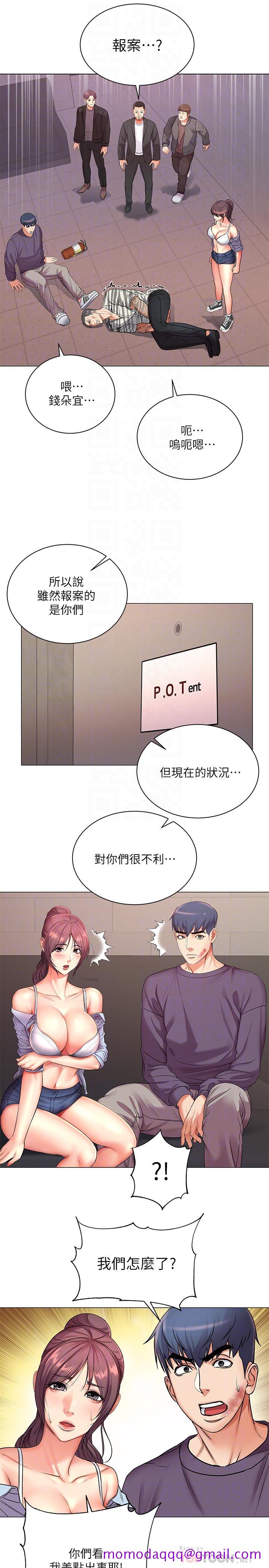 超市的漂亮姐姐[h漫]韩漫全集-超市的漂亮姐姐-第41話-你想對我做奇怪的事嗎无删减无遮挡章节图片 
