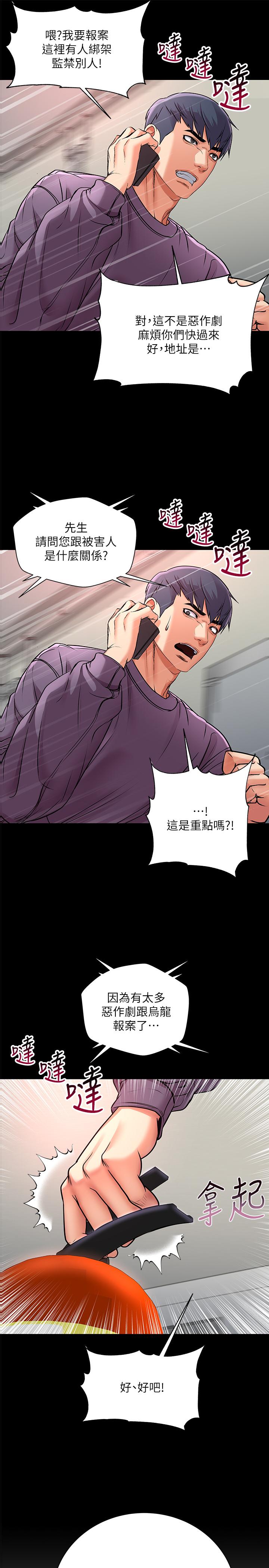 超市的漂亮姐姐[h漫]韩漫全集-超市的漂亮姐姐-第42話-朵宜的告白與意外的外宿无删减无遮挡章节图片 